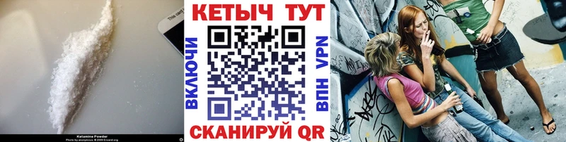 Купить где  Славск  КЕТАМИН VHQ 