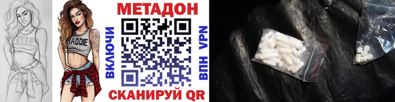 Купить  Славск  Метадон белоснежный 