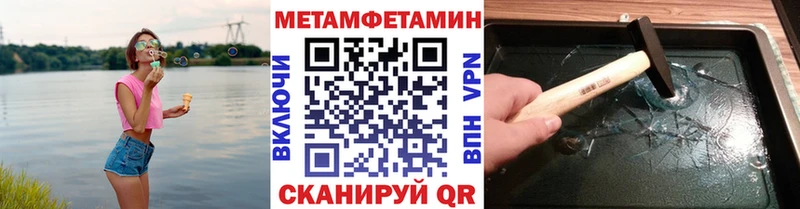 МЕТАМФЕТАМИН кристалл  Купить где  Славск 